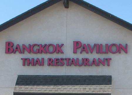 Bangkok Pavillion Thai Restaurant - Overland Park, Kansas